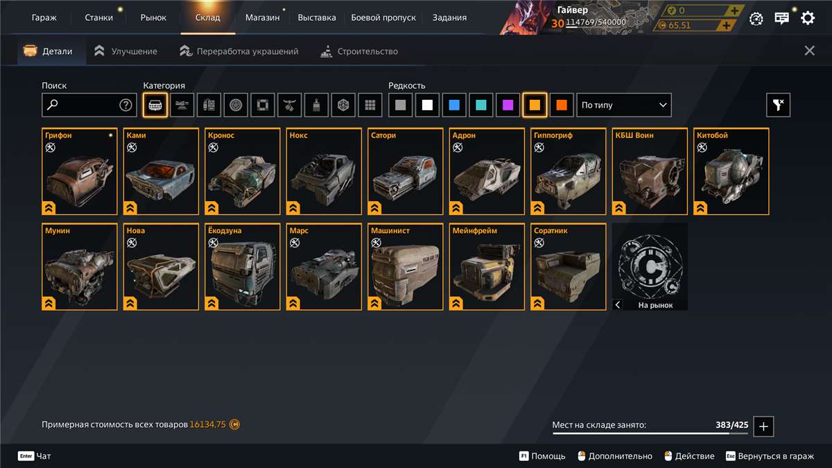 продажа аккаунта к игре Crossout